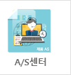 a/s센터