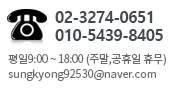 대표번호 02-3274-0651